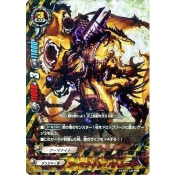 ブシロード バディファイト EB02/0002 アーマナイト・バハムート (超
