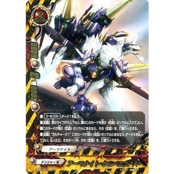 ブシロード バディファイト EB02/0013 アーマナイト・ケルベロス “A