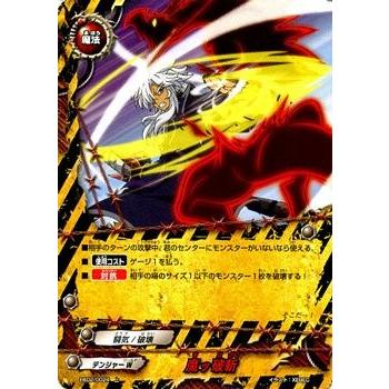 ブシロード バディファイト EB02/0024 魔ッ破斬 (上) ヤバすぎ大決闘