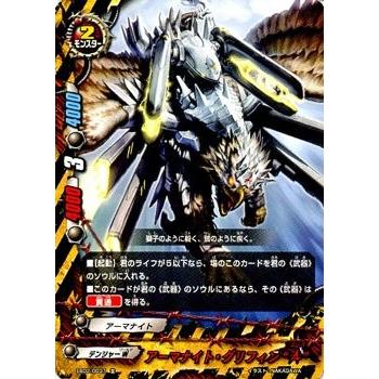 ブシロード バディファイト EB02/0037 アーマナイト・グリフィン “A