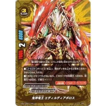 ブシロード バディファイト PP01/0021 鬼神竜王 エディルディアボロス