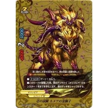 ブシロード バディファイト PP01/0029 壱の試練 ネメアの金獅子