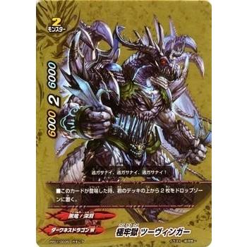 ブシロード バディファイト PP01/0035 極牢獄 ツーヴィンガー