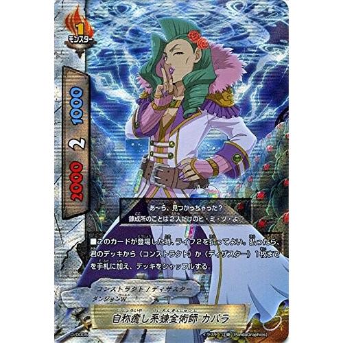 バディファイト　灰原哀の日常　ガチレア仕様 Yahoo!オークション - S-TD-C01/0017 [-] 灰原哀の日常/バディ