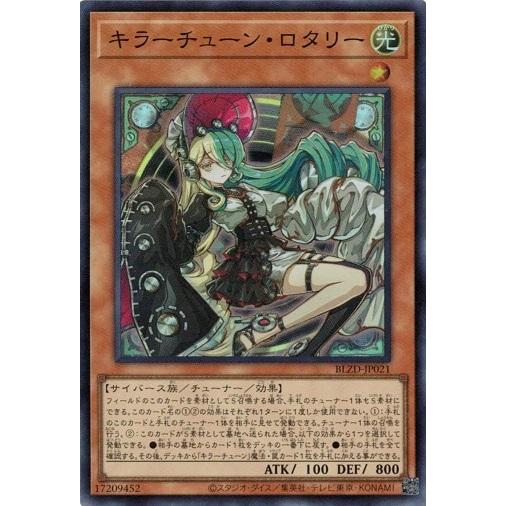 コナミデジタルエンタテインメント キラーチューン・ロタリー