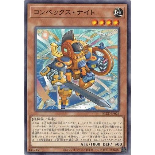 コナミデジタルエンタテインメント コンベックス・ナイト ノーマル
