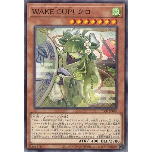 コナミデジタルエンタテインメント WAKE CUP！ クロ ノーマル
