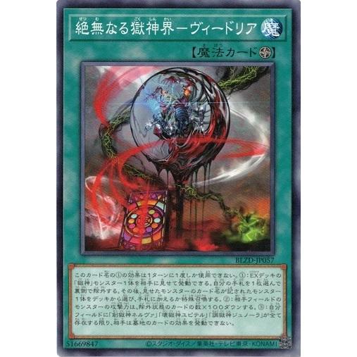 コナミデジタルエンタテインメント 絶無なる獄神界−ヴィードリア