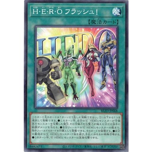 コナミデジタルエンタテインメント H・E・R・O フラッシュ