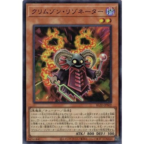 コナミデジタルエンタテインメント クリムゾン・リゾネーター ウルトラ