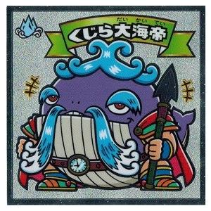 ビックリマン 33弾 388-天 くじら大海帝 : トレカ道 - 通販