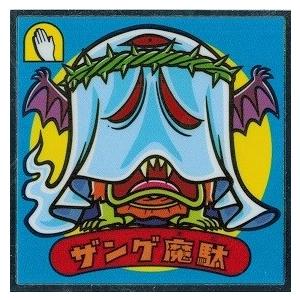ビックリマン 34弾 398-悪 ザンゲ魔駄 : トレカ道 - 通販 - Yahoo