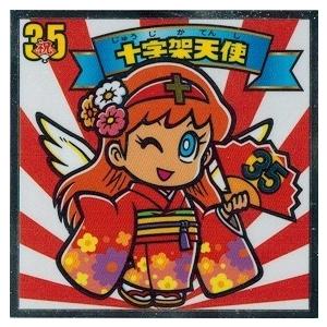 ビックリマン十字架天使 十字架天使 / ビックリマン 非売品 | 80年代倶楽部