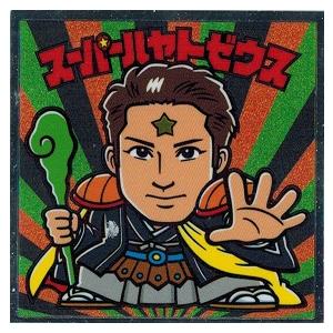 ビックリマン 歌舞伎チョコ スーパーハヤトゼウス Bmkb S2 トレカ道 通販 Yahoo ショッピング