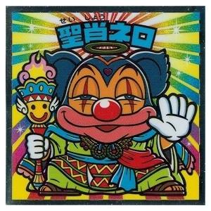 裏ビックリマン 1 聖肖ネロ : トレカ道 - 通販 - Yahoo!ショッピング