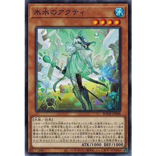 コレクター向け 完美品 スタジオダイス版 遊戯王初期 氷水 遊戯王 - ㊽