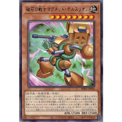 コナミデジタルエンタテインメント 磁石の戦士マグネット