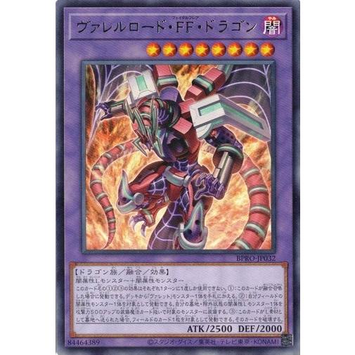 コナミデジタルエンタテインメント ヴァレルロード・FF・ドラゴン