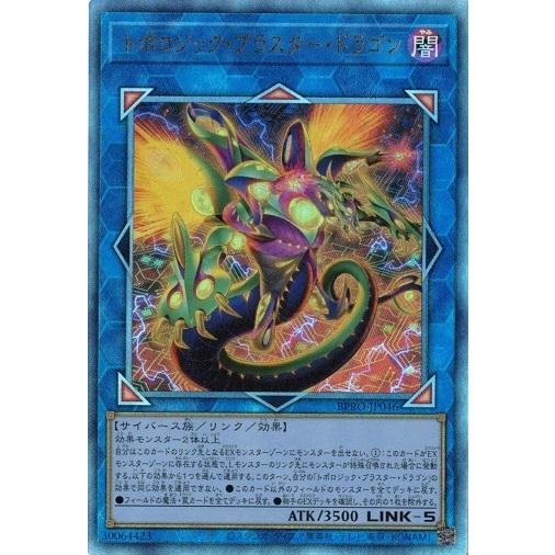 コナミデジタルエンタテインメント トポロジック・ブラスター