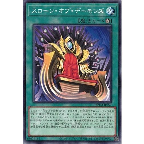 コナミデジタルエンタテインメント スローン・オブ・デーモンズ