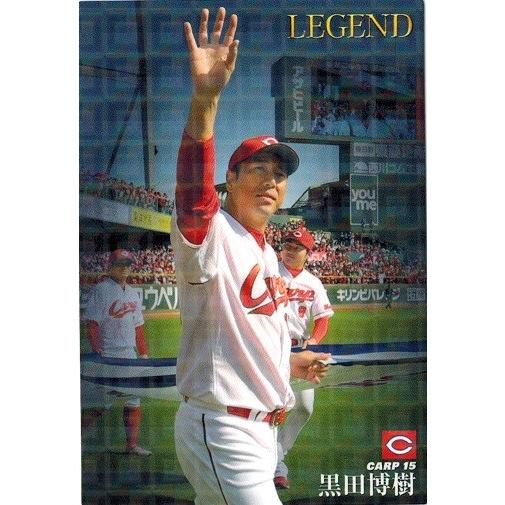 2017プロ野球チップス 第1弾 L-3 黒田博樹 （広島） レジェンド引退