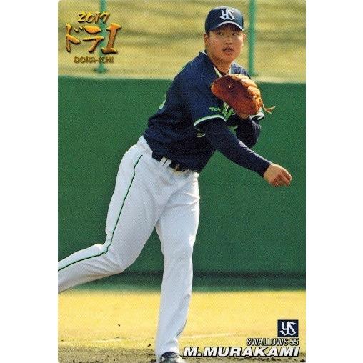 2018プロ野球チップス 第1弾 D-12 村上宗隆（ヤクルト） 2017年
