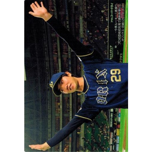 プロ野球チップスカード　田嶋大樹　オリックス 2018プロ野球チップス 第2弾 C-7 田嶋大樹（オリックス) チェック