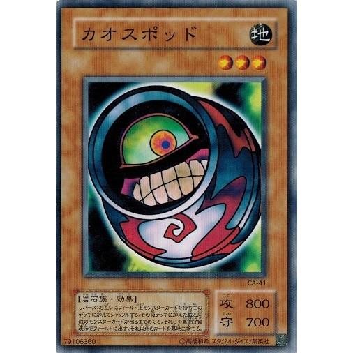 コナミデジタルエンタテインメント 遊戯王 中古ランクB(良い) CA-41