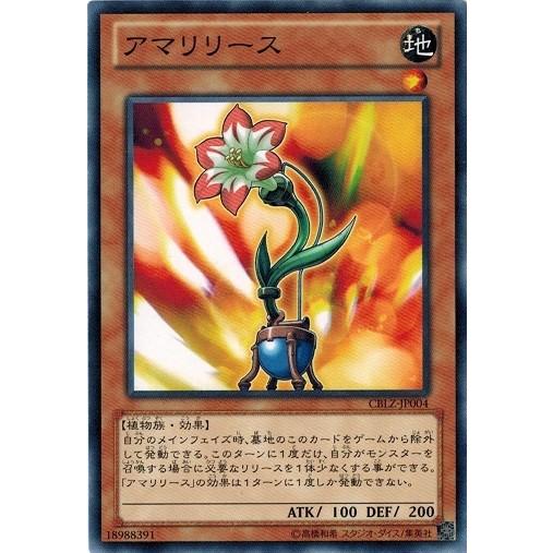遊戯王 Cblz Jp004 アマリリース コスモ ブレイザー Cblz Jp004 トレカ道 通販 Yahoo ショッピング