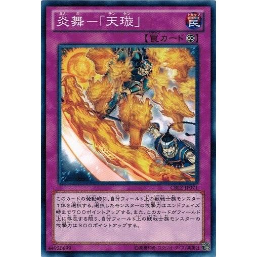 ふ*き様 遊戯王 大輪の霊使い プリシク④ 遊戯】四花繚乱の