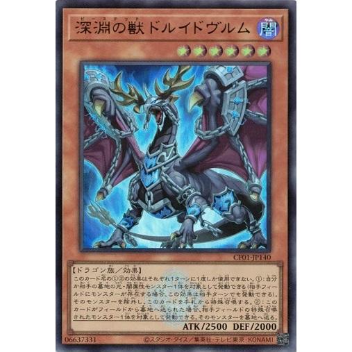 コナミデジタルエンタテインメント 深淵の獣ドルイドヴルム CF01-JP140 