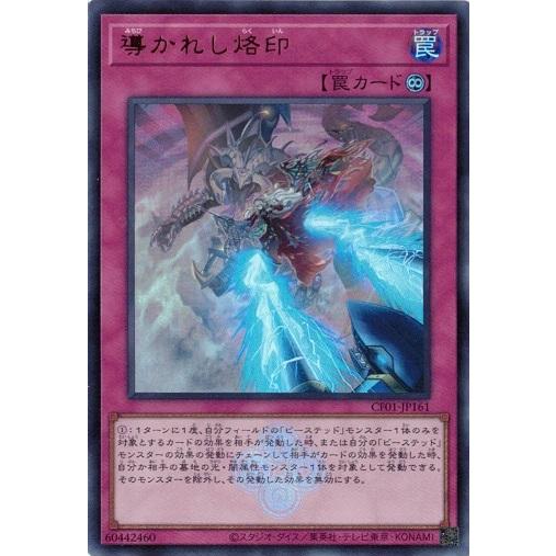 遊戯王 COMPLETE FILE 白の物語 新品 未開封 最安 烙印カルテシア コナミスタイル|KONAMIの公式通販サイト | 【2024年9月中旬お届け