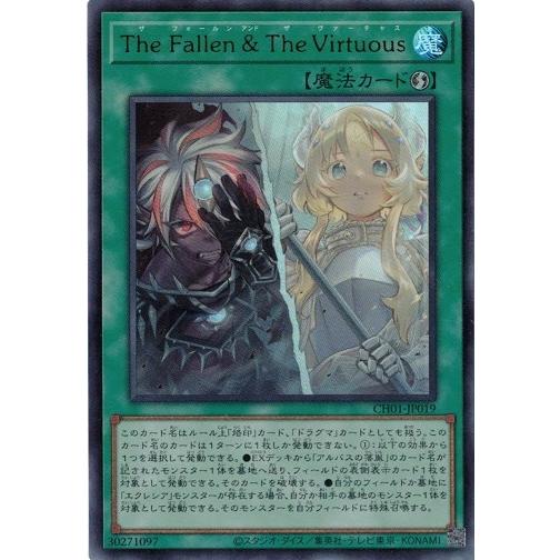 コナミデジタルエンタテインメント The Fallen