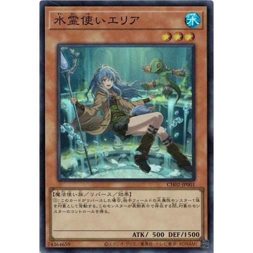 コナミデジタルエンタテインメント 水霊使いエリア スーパーレア CH02
