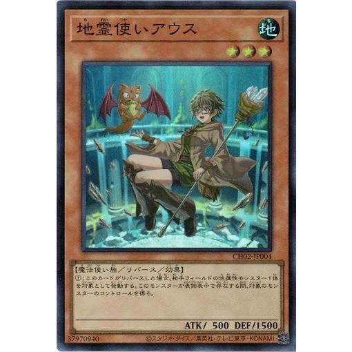 コナミデジタルエンタテインメント 地霊使いアウス スーパーレア CH02