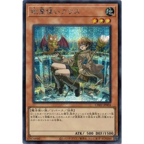 コナミデジタルエンタテインメント 地霊使いアウス シークレットレア