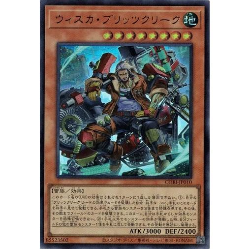コナミデジタルエンタテインメント ウィスカ・ブリッツクリーク