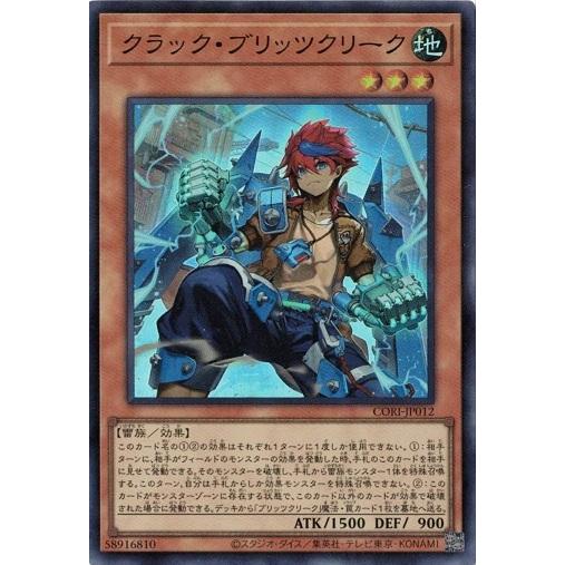 コナミデジタルエンタテインメント クラック・ブリッツクリーク
