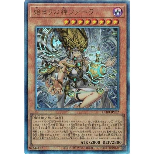 始まりの神ファーラ　アルティメットレア コナミデジタルエンタテインメント 始まりの神ファーラ アルティメット