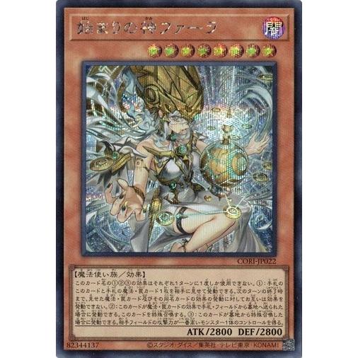 コナミデジタルエンタテインメント 始まりの神ファーラ シークレット
