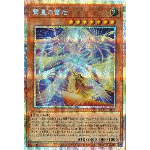 コナミデジタルエンタテインメント 繋星の雷后 プリズマティック