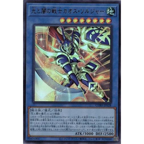 カオス・ソルジャー ウルトラレア カオス・ソルジャー ウルトラレア 1枚の通販 松井（1533356790） | magi