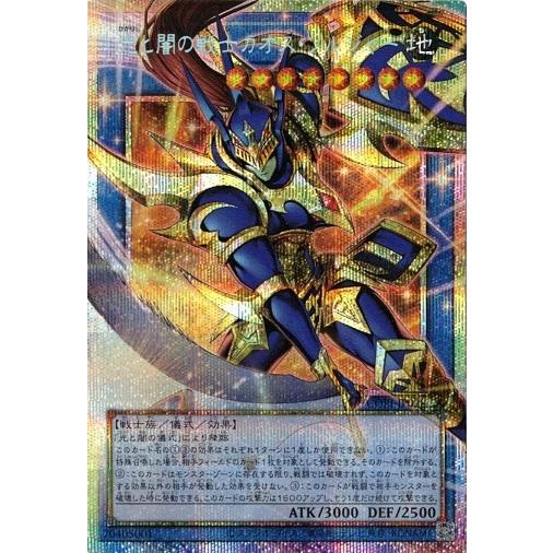 コナミデジタルエンタテインメント 光と闇の戦士カオス・ソルジャー