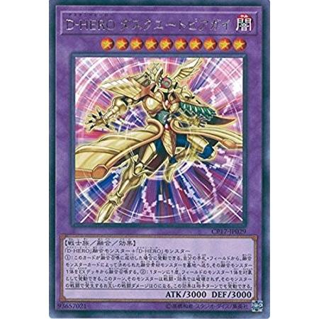 コナミデジタルエンタテインメント 遊戯王 CP17-JP029 D-HERO ダスク