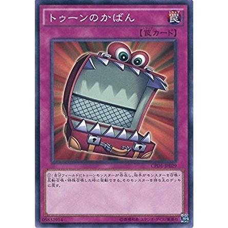 遊戯王 Cpd1 Jp029 トゥーンのかばん コレクターズパック 運命の決闘者編 Cpd1 Cpd1 Jp029 トレカ道 通販 Yahoo ショッピング