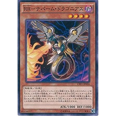 遊戯王 Cpf1 Jp004 ｒｒ ナパーム ドラゴニアス コレクターズパック 閃光の決闘者編 Cpf1 Cpf1 Jp004 トレカ道 通販 Yahoo ショッピング