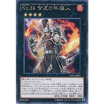 遊戯王 Cpf1 Jp025 ｎｏ 59 背反の料理人 レア コレクターズパック 閃光の決闘者編 Cpf1 Cpf1 Jp025 トレカ道 通販 Yahoo ショッピング