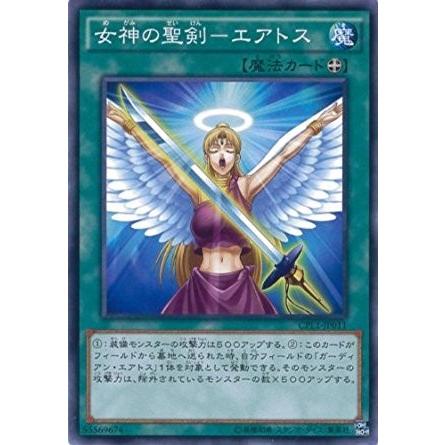 遊戯王 ガーディアンエアトスのおすすめ人気商品一覧 通販 - Yahoo
