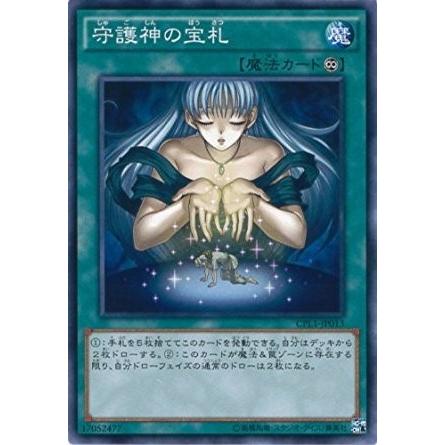 遊戯王 Cpl1 Jp013 守護神の宝札 コレクターズパック 伝説の決闘者編 Cpl1 Cpl1 Jp013 トレカ道 通販 Yahoo ショッピング