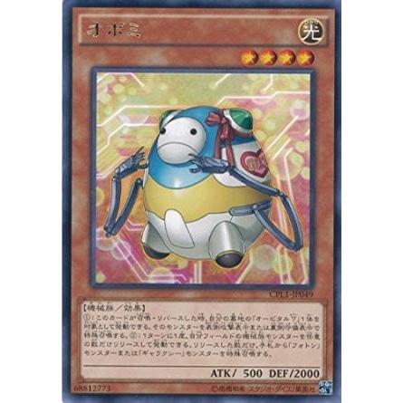 遊戯王 Cpl1 Jp049 オボミ レア コレクターズパック 伝説の決闘者編 Cpl1 Cpl1 Jp049 トレカ道 通販 Yahoo ショッピング